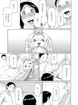 [魔劍个人汉化][タカスギコウ] マダムパレス_070