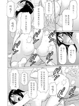 [魔劍个人汉化][タカスギコウ] マダムパレス_073