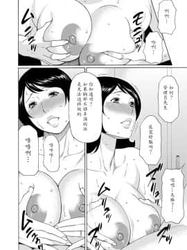 [魔劍个人汉化][タカスギコウ] マダムパレス_089