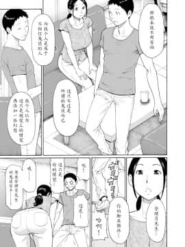 [魔劍个人汉化][タカスギコウ] マダムパレス_100
