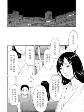 [魔劍个人汉化][タカスギコウ] マダムパレス_105