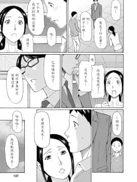 [魔劍个人汉化][タカスギコウ] マダムパレス_136