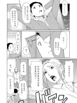 [魔劍个人汉化][タカスギコウ] マダムパレス_137