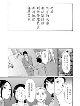 [魔劍个人汉化][タカスギコウ] マダムパレス_150