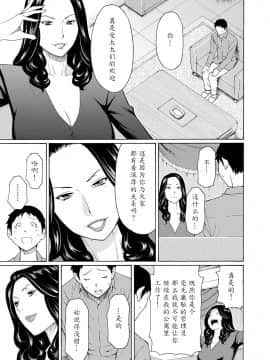 [魔劍个人汉化][タカスギコウ] マダムパレス_154