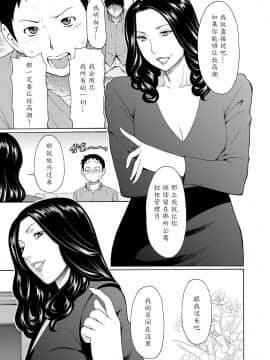 [魔劍个人汉化][タカスギコウ] マダムパレス_156