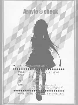 (C92) [Argyle◇check、わんとんランド組合 (こまめ丸)] とろ娘13 チノちゃんはじめました!! (ご注文はうさぎですか)_17