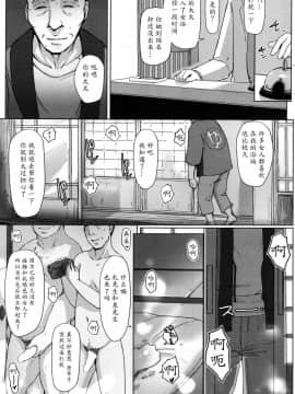 [あらくれ] 秘湯妻 (コミックホットミルク 2016年8月号) [中国翻訳]_19