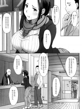 [あらくれ] 秘湯妻 (コミックホットミルク 2016年8月号) [中国翻訳]_02