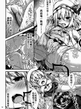 (C92) [うぉーたーどろっぷ (MA-SA)] MYすちゅーでんと (東方Project) [中国翻訳]_12
