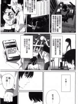 [風的工房][SS-BRAIN] 恋人じゃ…ない。 並非我的…戀人。_009