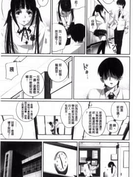 [風的工房][SS-BRAIN] 恋人じゃ…ない。 並非我的…戀人。_011