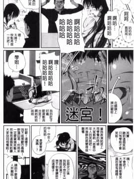 [風的工房][SS-BRAIN] 恋人じゃ…ない。 並非我的…戀人。_050