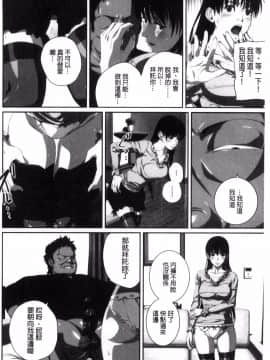 [風的工房][SS-BRAIN] 恋人じゃ…ない。 並非我的…戀人。_062