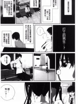 [風的工房][SS-BRAIN] 恋人じゃ…ない。 並非我的…戀人。_111