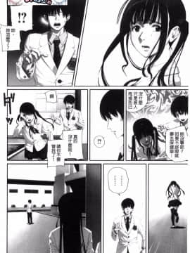 [風的工房][SS-BRAIN] 恋人じゃ…ない。 並非我的…戀人。_112