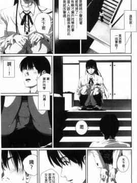 [風的工房][SS-BRAIN] 恋人じゃ…ない。 並非我的…戀人。_113