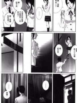 [風的工房][SS-BRAIN] 恋人じゃ…ない。 並非我的…戀人。_133
