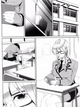[風的工房][SS-BRAIN] 恋人じゃ…ない。 並非我的…戀人。_172