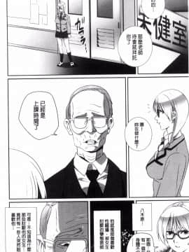 [風的工房][SS-BRAIN] 恋人じゃ…ない。 並非我的…戀人。_174