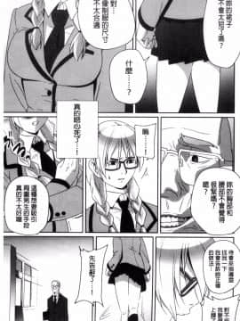 [風的工房][SS-BRAIN] 恋人じゃ…ない。 並非我的…戀人。_175
