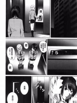 [風的工房][SS-BRAIN] 恋人じゃ…ない。 並非我的…戀人。_177