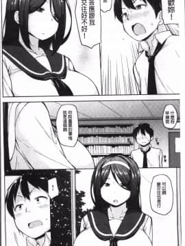[4K掃圖組][七尾ゆきじ] 肉乳DAYS_008