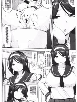 [4K掃圖組][七尾ゆきじ] 肉乳DAYS_010