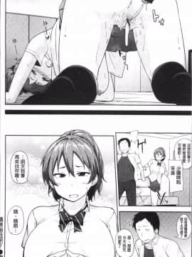 [4K掃圖組][七尾ゆきじ] 肉乳DAYS_112