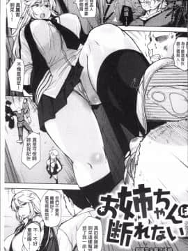 [4K掃圖組][七尾ゆきじ] 肉乳DAYS_135