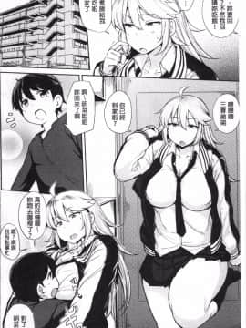 [4K掃圖組][七尾ゆきじ] 肉乳DAYS_136