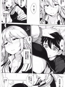 [4K掃圖組][七尾ゆきじ] 肉乳DAYS_137