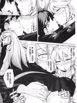 [4K掃圖組][七尾ゆきじ] 肉乳DAYS_138