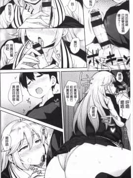[4K掃圖組][七尾ゆきじ] 肉乳DAYS_142