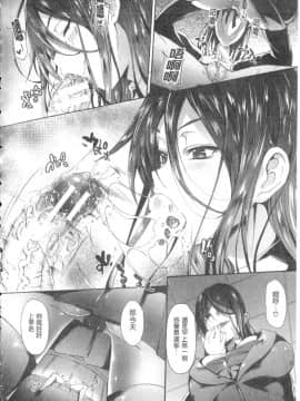 [溝口 ぜらちん][ガクセイ～娼学性奴～]_IMG-0024