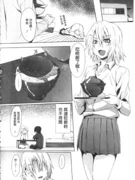 [溝口 ぜらちん][ガクセイ～娼学性奴～]_IMG-0026