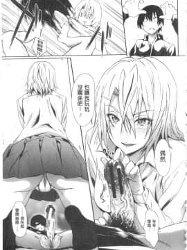 [溝口 ぜらちん][ガクセイ～娼学性奴～]_IMG-0027