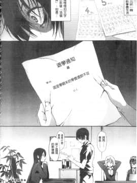[溝口 ぜらちん][ガクセイ～娼学性奴～]_IMG-0044