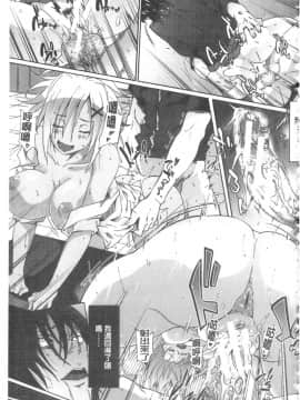 [溝口 ぜらちん][ガクセイ～娼学性奴～]_IMG-0069