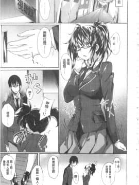 [溝口 ぜらちん][ガクセイ～娼学性奴～]_IMG-0179