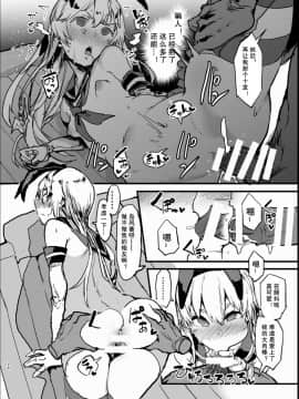 [んほぉおおおぉおおおおおお♥おっ♥おっ♥ (大童貞男)] 不特定多数の男とベロチューセックスする島風寝取らせ本 (艦隊これくしょん -艦これ-) [中国翻訳]_24