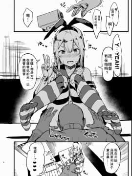 [んほぉおおおぉおおおおおお♥おっ♥おっ♥ (大童貞男)] 不特定多数の男とベロチューセックスする島風寝取らせ本 (艦隊これくしょん -艦これ-) [中国翻訳]_06