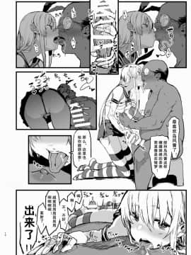 [んほぉおおおぉおおおおおお♥おっ♥おっ♥ (大童貞男)] 不特定多数の男とベロチューセックスする島風寝取らせ本 (艦隊これくしょん -艦これ-) [中国翻訳]_12