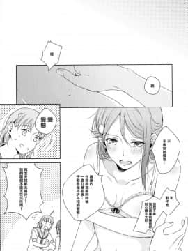 (僕らのラブライブ! 16) [KOUGIのみかん畑 (KOUGI)] 梨子ちゃん依存症 (ラブライブ! サンシャイン!!) [中国翻訳]_30