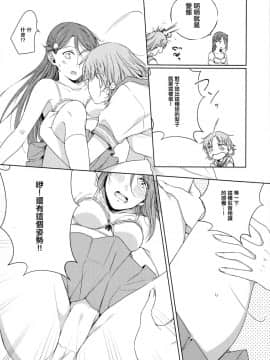 (僕らのラブライブ! 16) [KOUGIのみかん畑 (KOUGI)] 梨子ちゃん依存症 (ラブライブ! サンシャイン!!) [中国翻訳]_31
