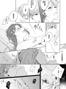 (僕らのラブライブ! 16) [KOUGIのみかん畑 (KOUGI)] 梨子ちゃん依存症 (ラブライブ! サンシャイン!!) [中国翻訳]_33