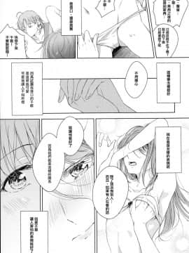 (僕らのラブライブ! 16) [KOUGIのみかん畑 (KOUGI)] 梨子ちゃん依存症 (ラブライブ! サンシャイン!!) [中国翻訳]_34