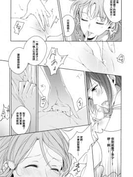 (僕らのラブライブ! 16) [KOUGIのみかん畑 (KOUGI)] 梨子ちゃん依存症 (ラブライブ! サンシャイン!!) [中国翻訳]_39