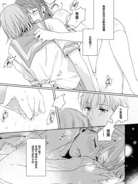 (僕らのラブライブ! 16) [KOUGIのみかん畑 (KOUGI)] 梨子ちゃん依存症 (ラブライブ! サンシャイン!!) [中国翻訳]_41