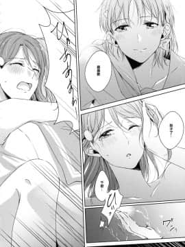 (僕らのラブライブ! 16) [KOUGIのみかん畑 (KOUGI)] 梨子ちゃん依存症 (ラブライブ! サンシャイン!!) [中国翻訳]_43